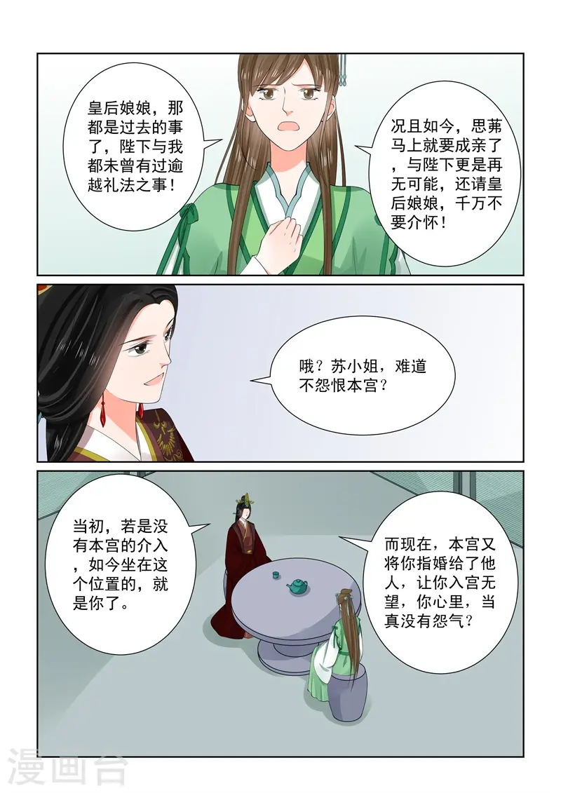 第65话2 威迫 第20页