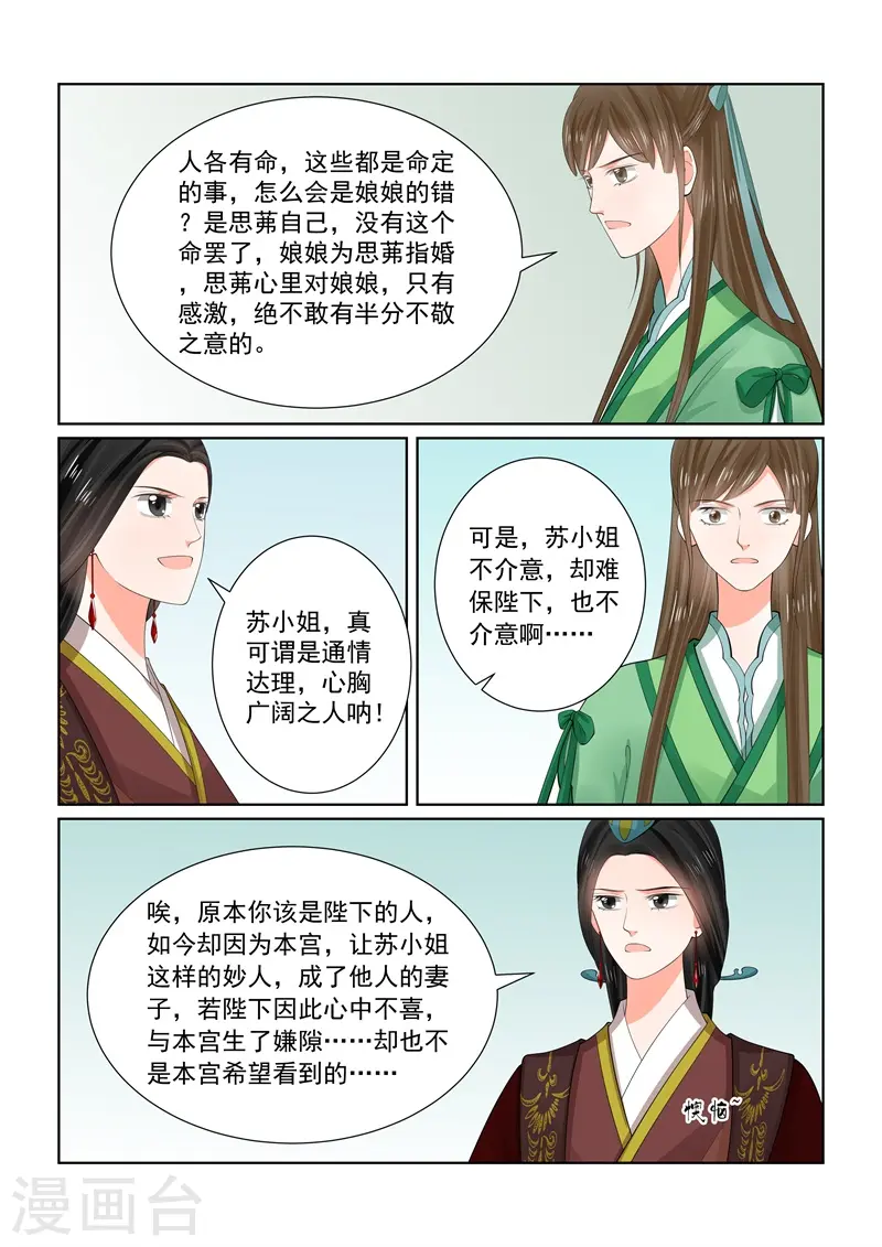 第65话2 威迫 第21页