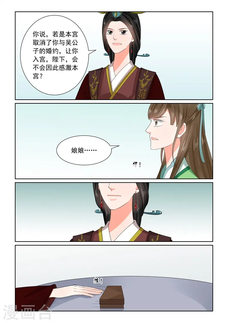 第65话2 威迫 第22页