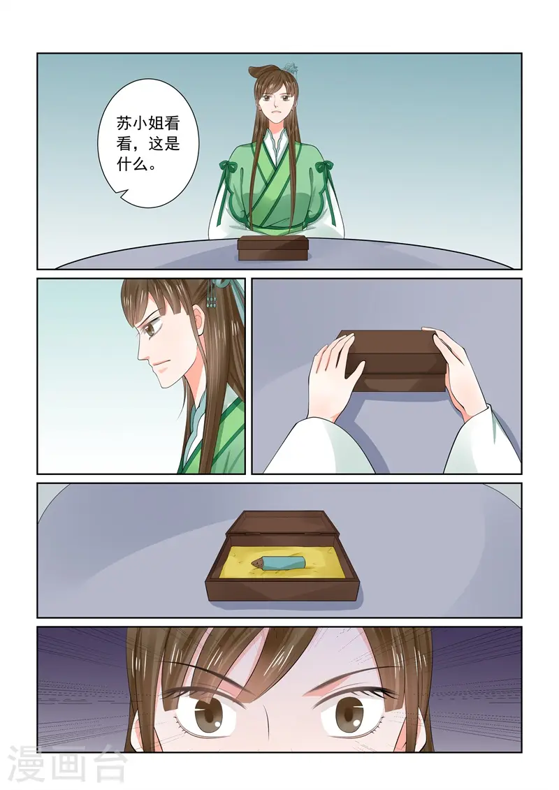 第65话2 威迫 第23页