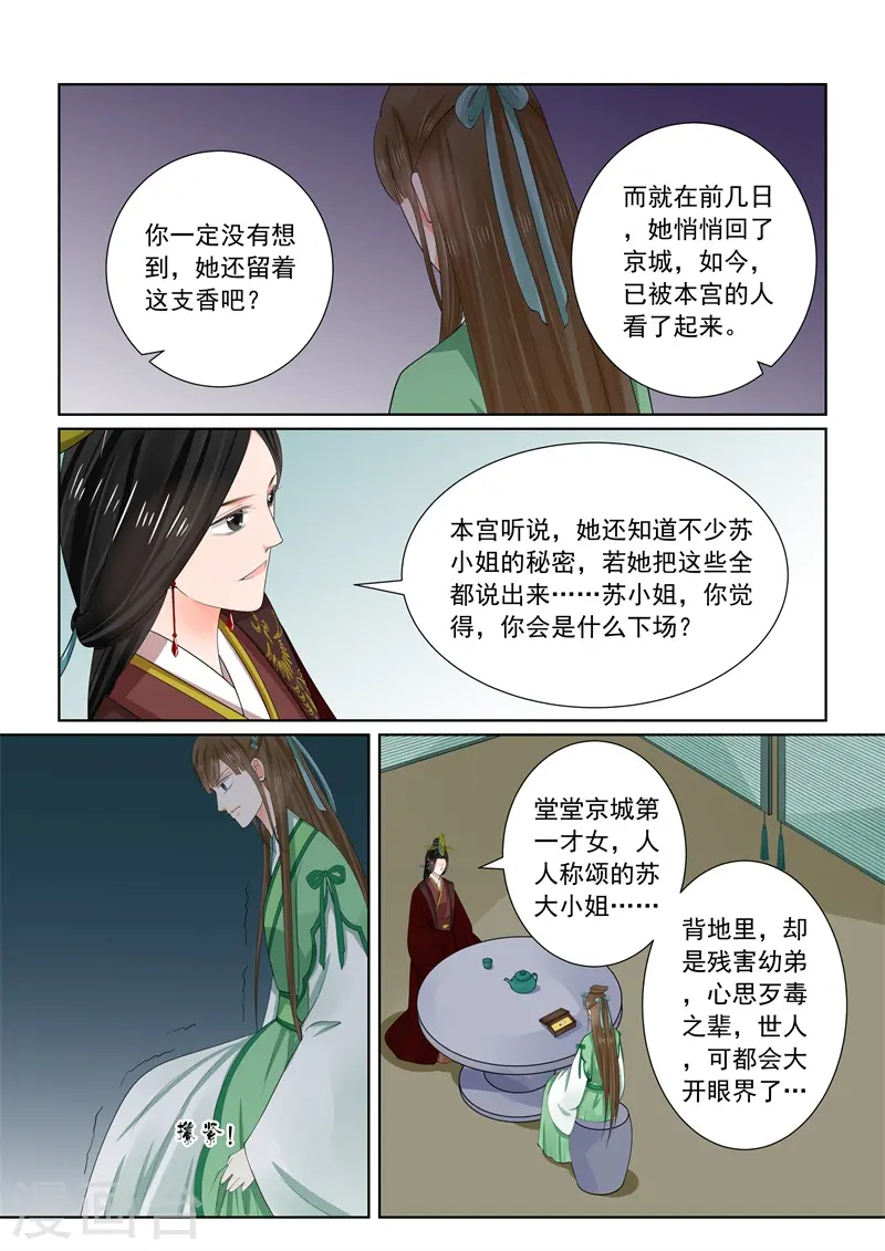 第65话2 威迫 第25页