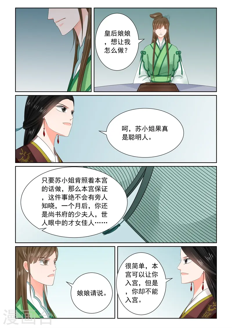 第65话2 威迫 第26页