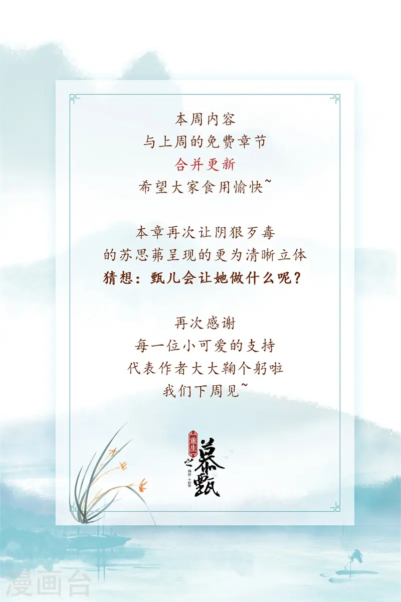 第65话2 威迫 第27页