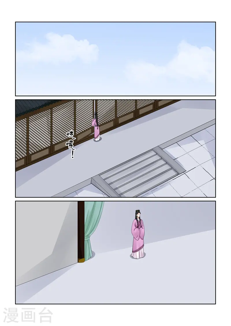 第59话1 前尘 第2页