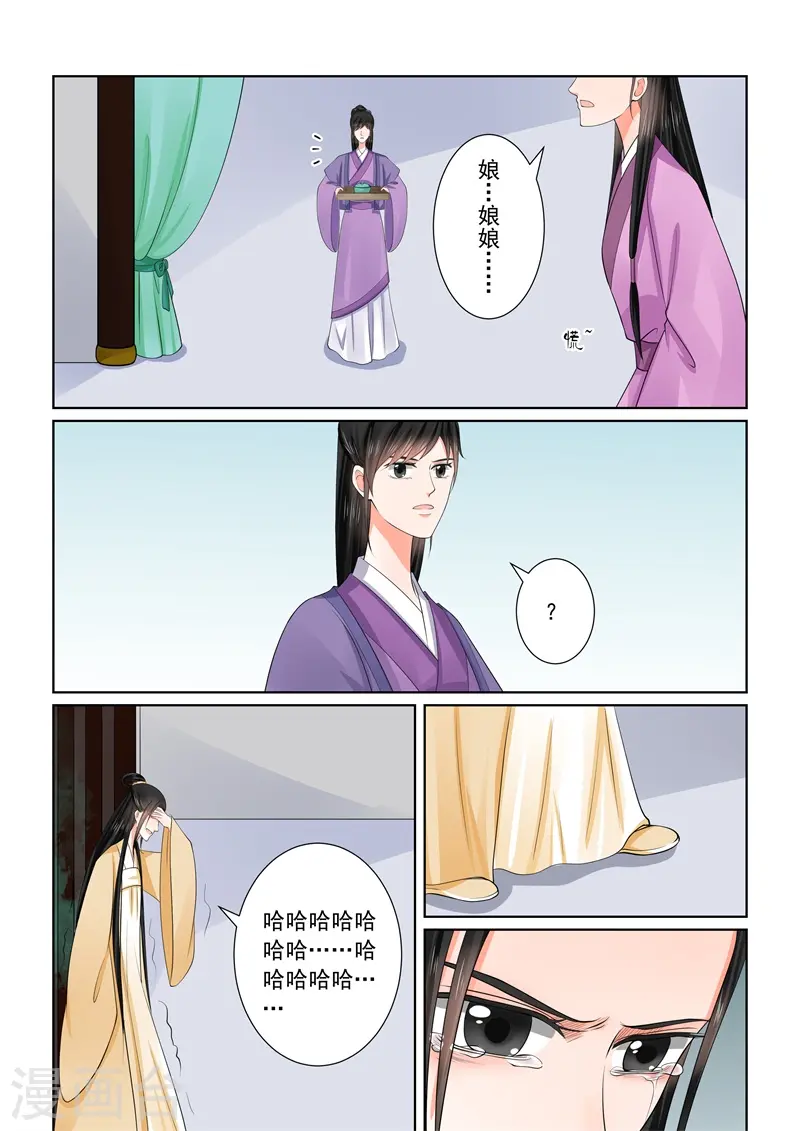 第59话1 前尘 第13页