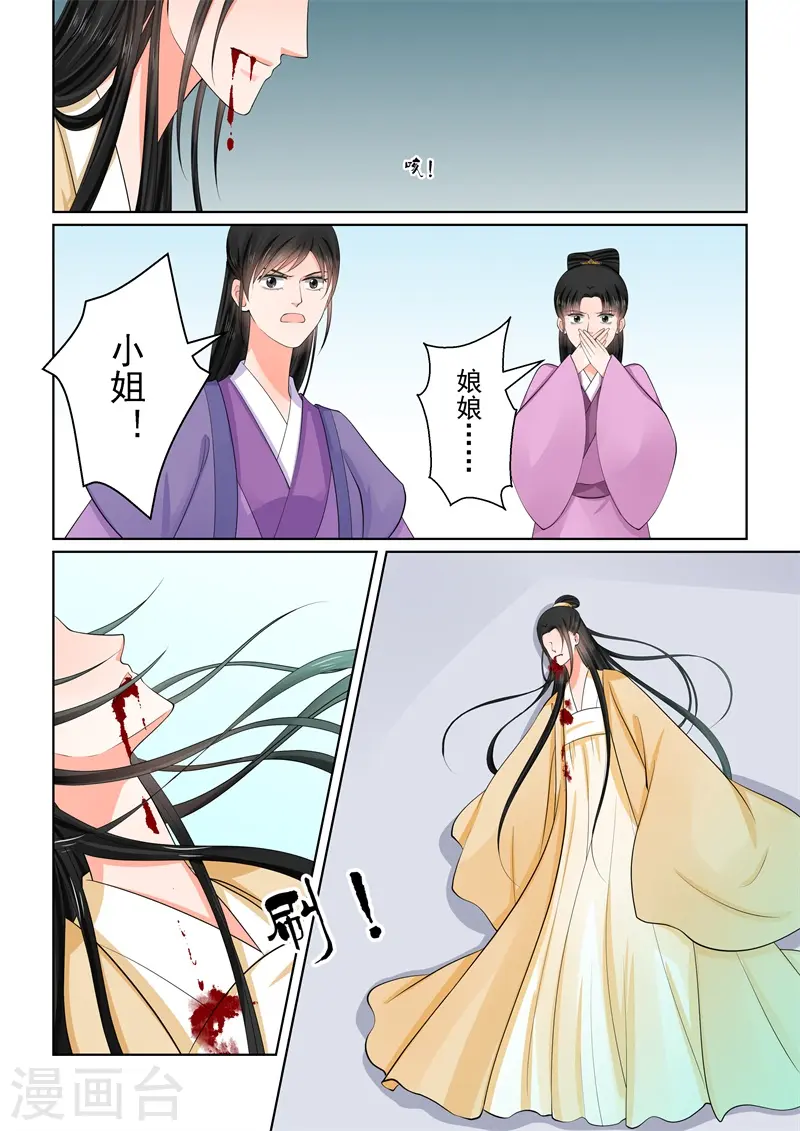 第59话1 前尘 第14页