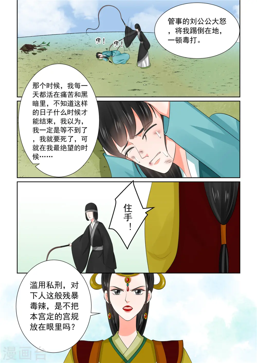 第56话1 恩情 第5页