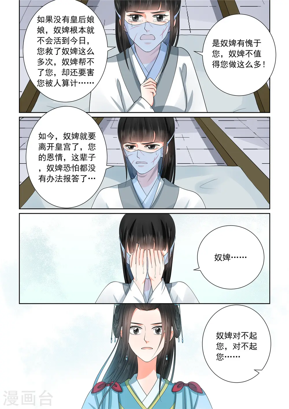 第56话1 恩情 第7页