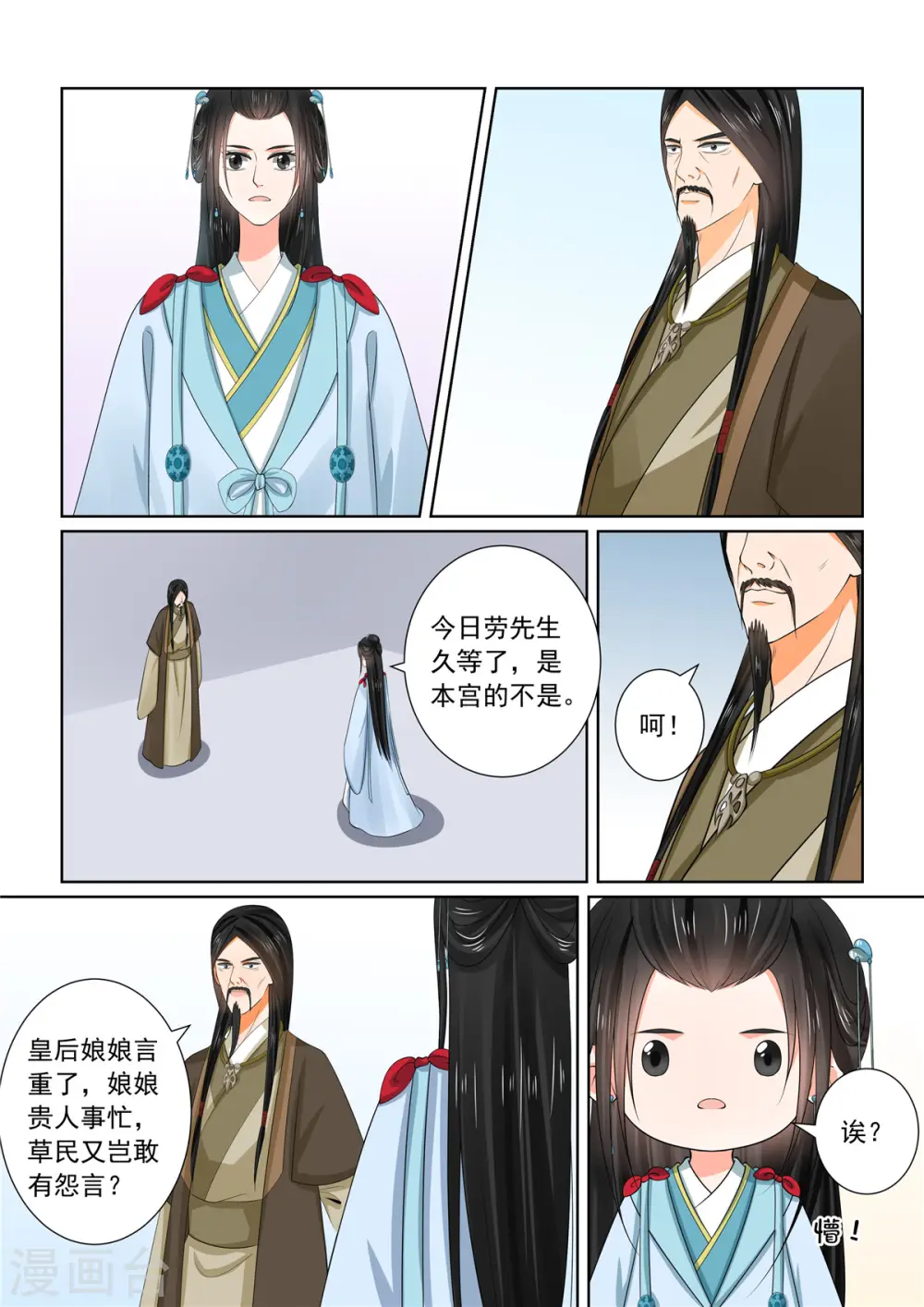 第56话1 恩情 第10页