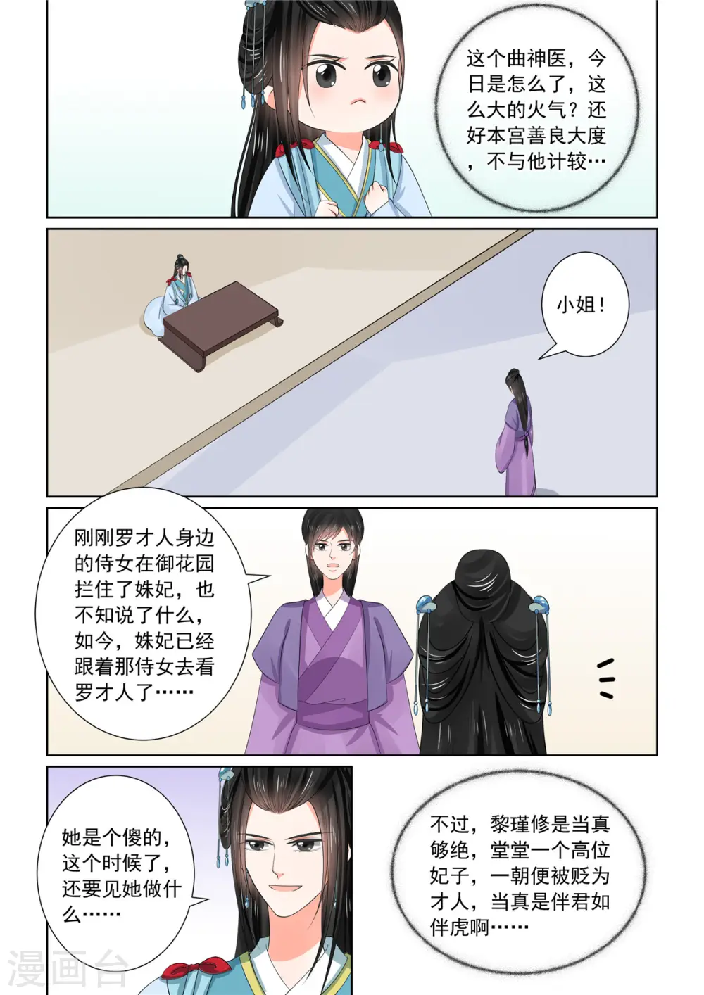 第56话1 恩情 第13页