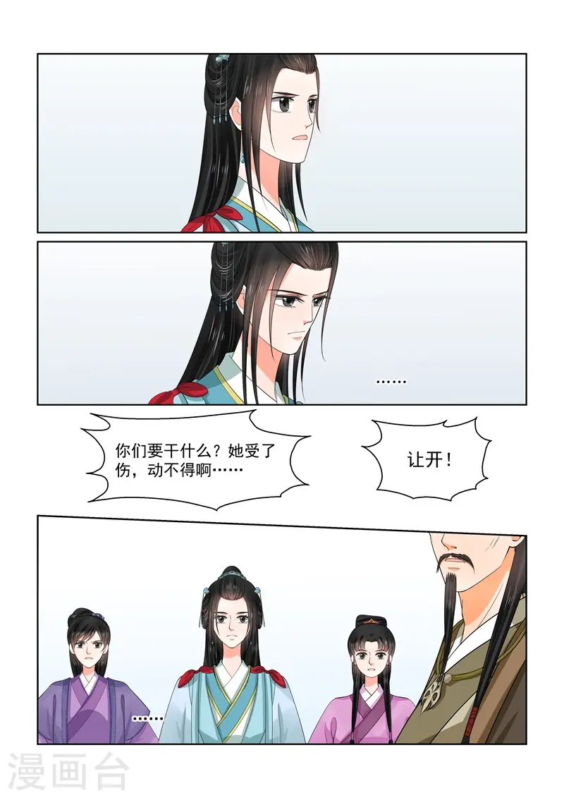 第55话2 诺言 第2页