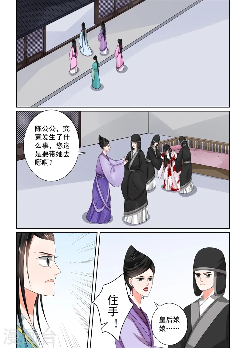 第55话2 诺言 第3页