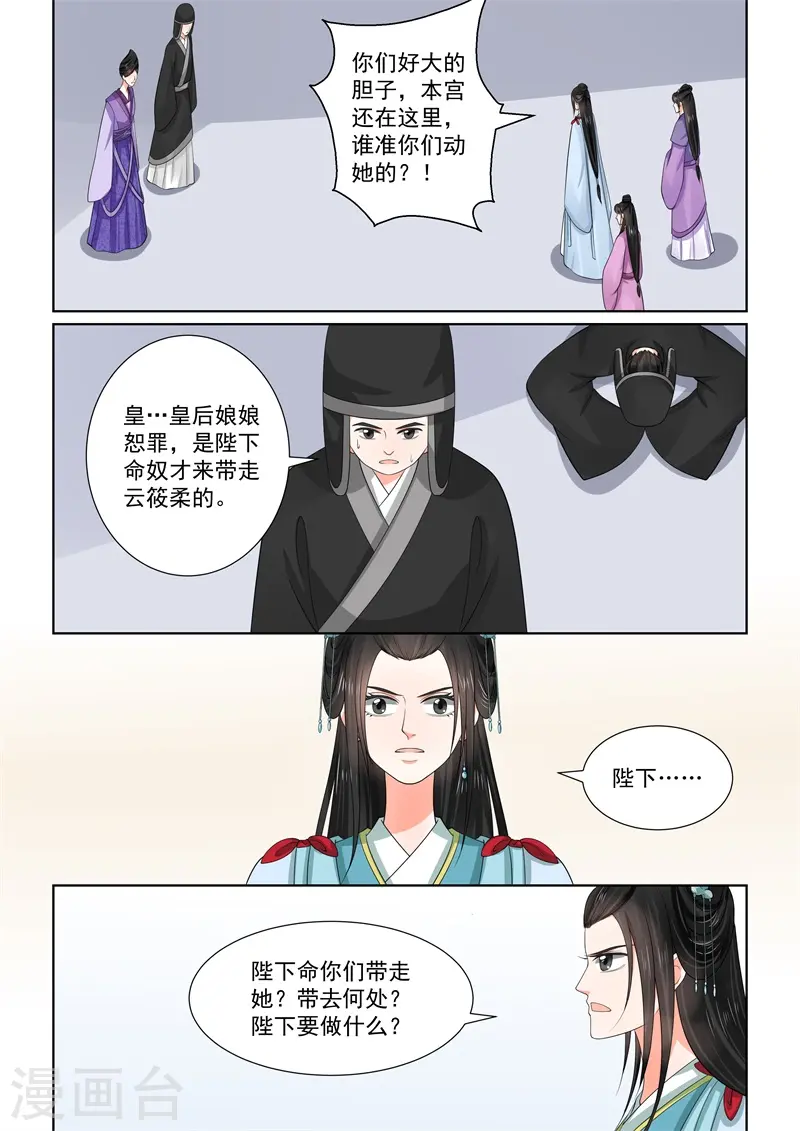 第55话2 诺言 第4页