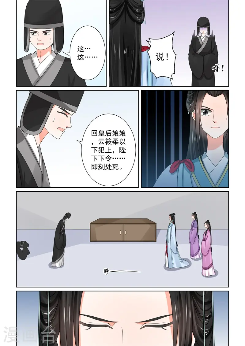 第55话2 诺言 第5页