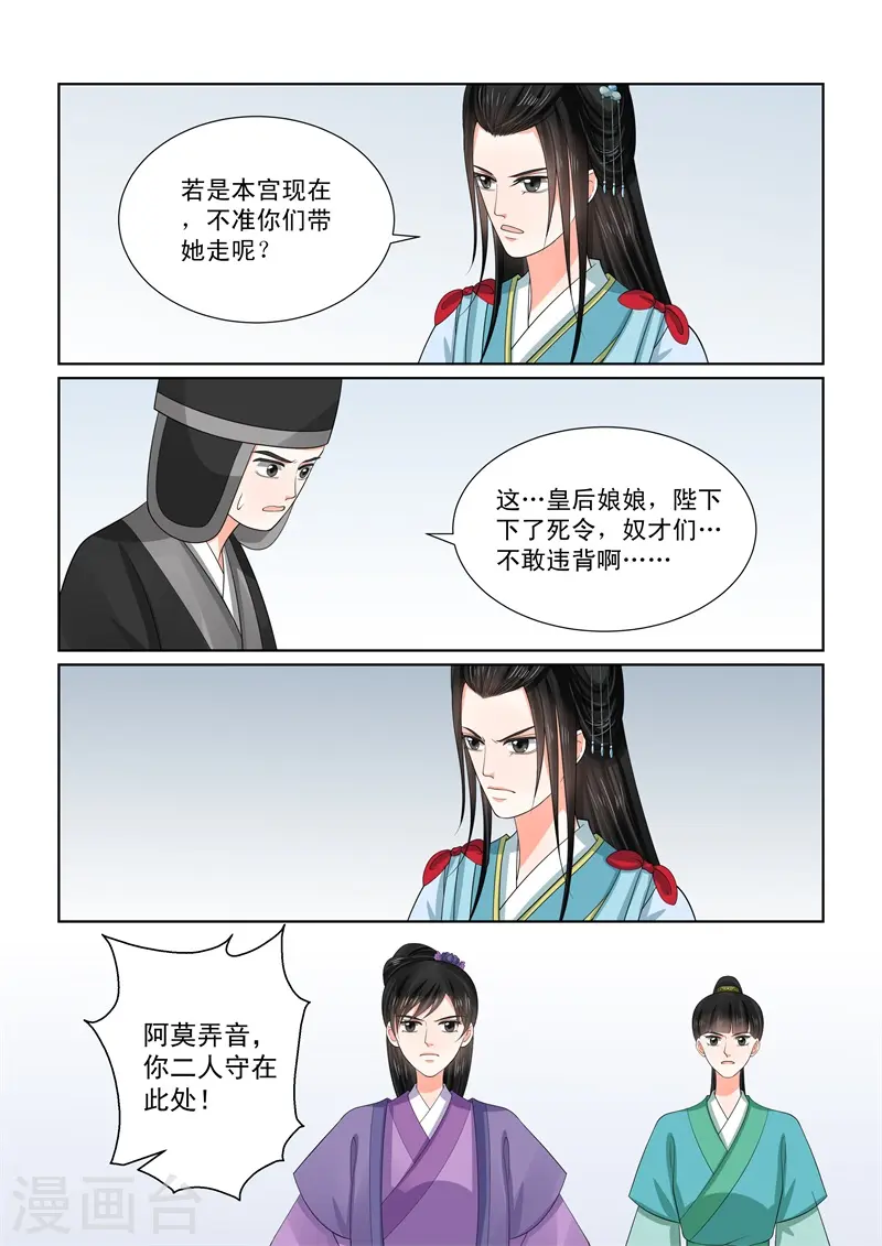 第55话2 诺言 第6页