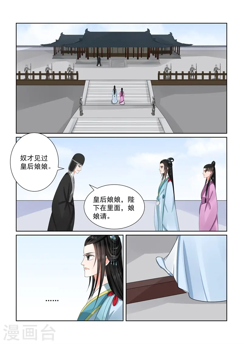 第55话2 诺言 第8页
