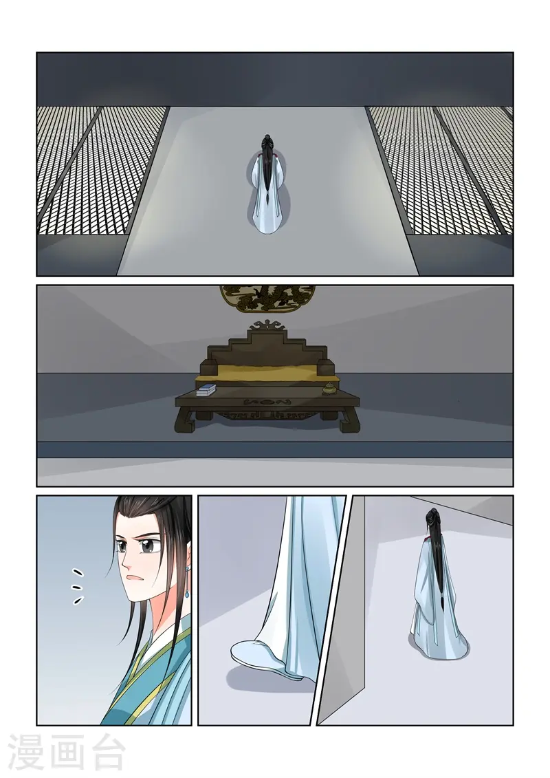 第55话2 诺言 第9页