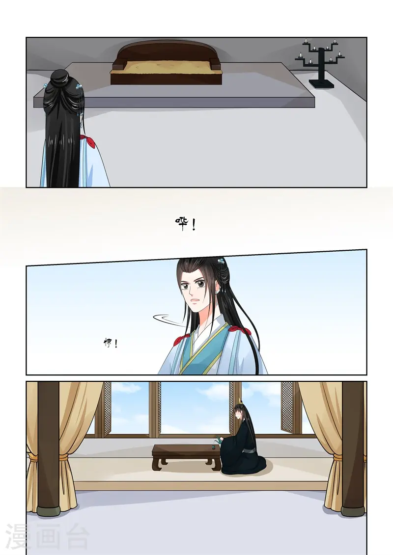 第55话2 诺言 第10页