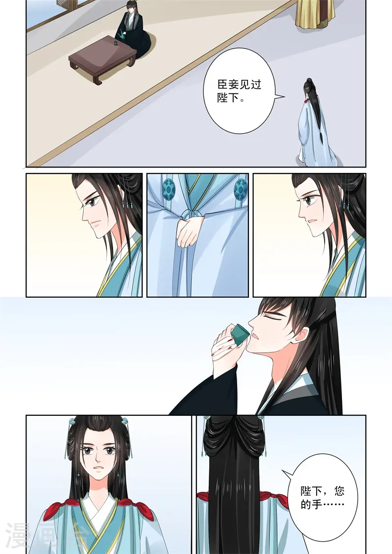 第55话2 诺言 第11页