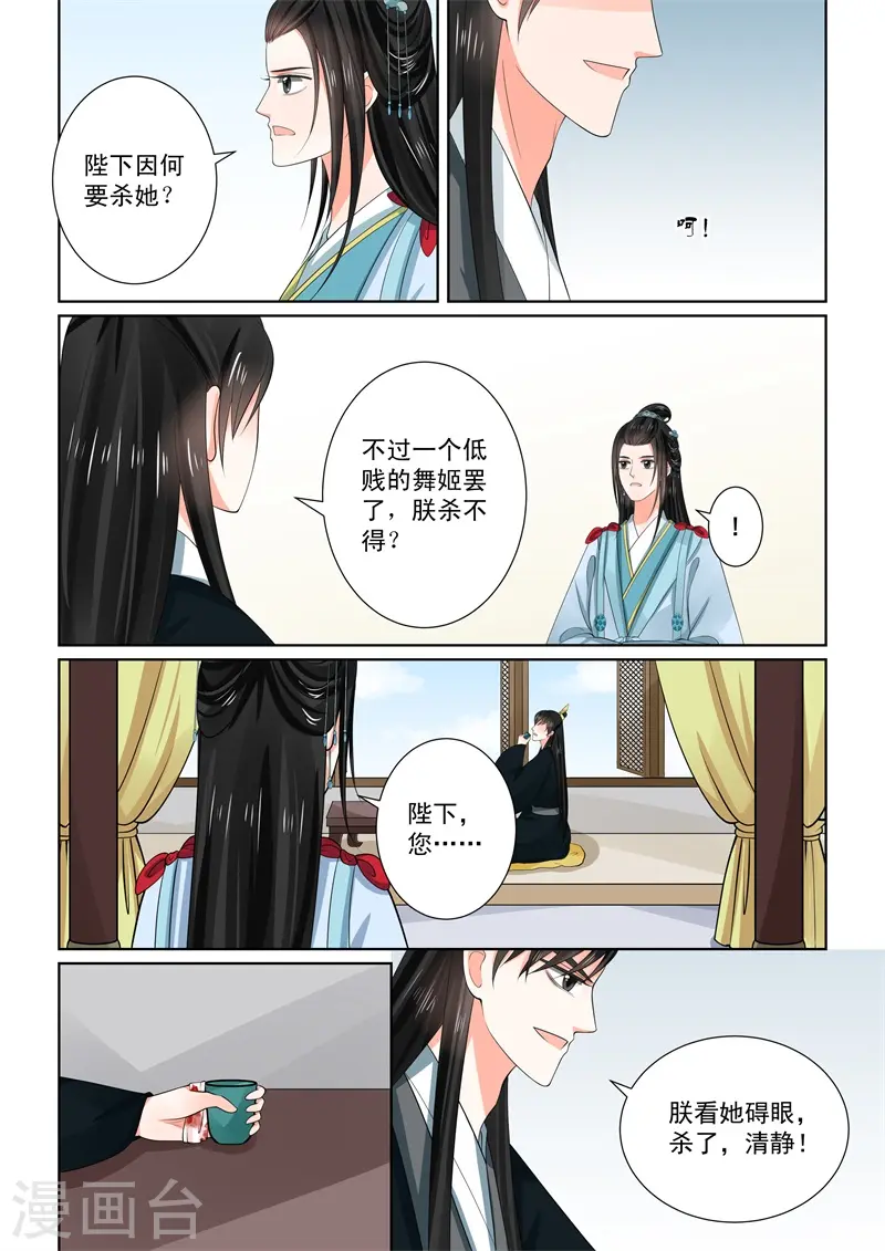 第55话2 诺言 第13页