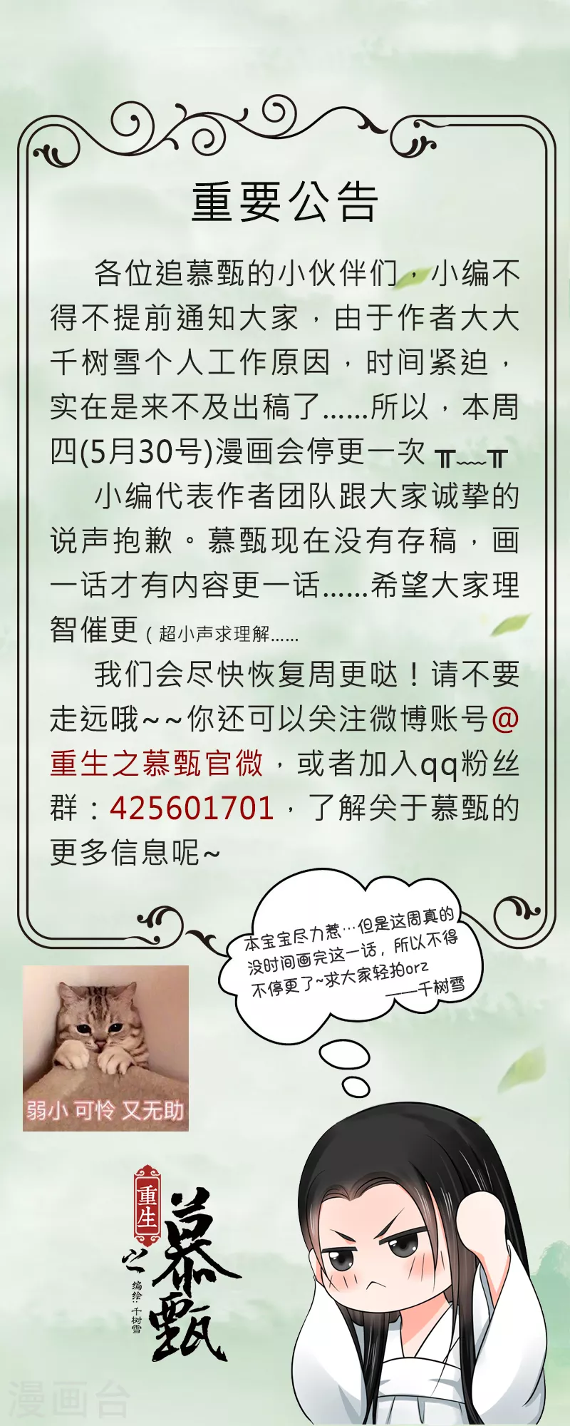 5月28日公告 第1页