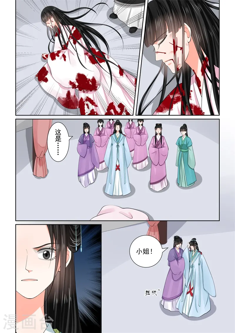 第54话3 入局 第2页
