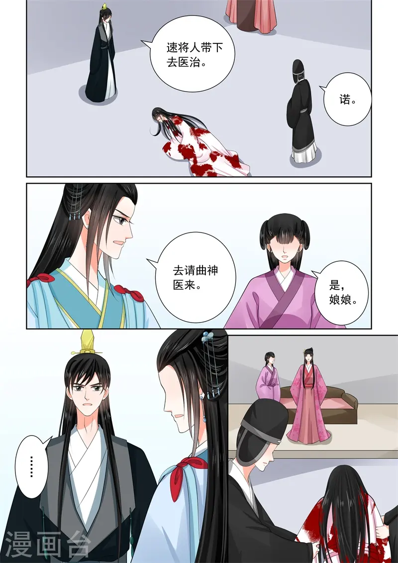 第54话3 入局 第4页