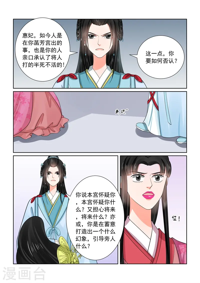 第54话3 入局 第11页
