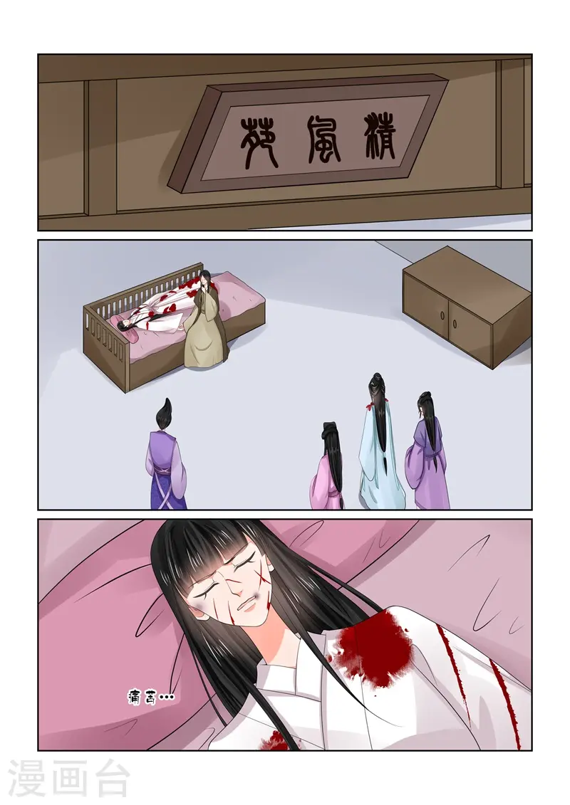 第55话1 诺言 第2页