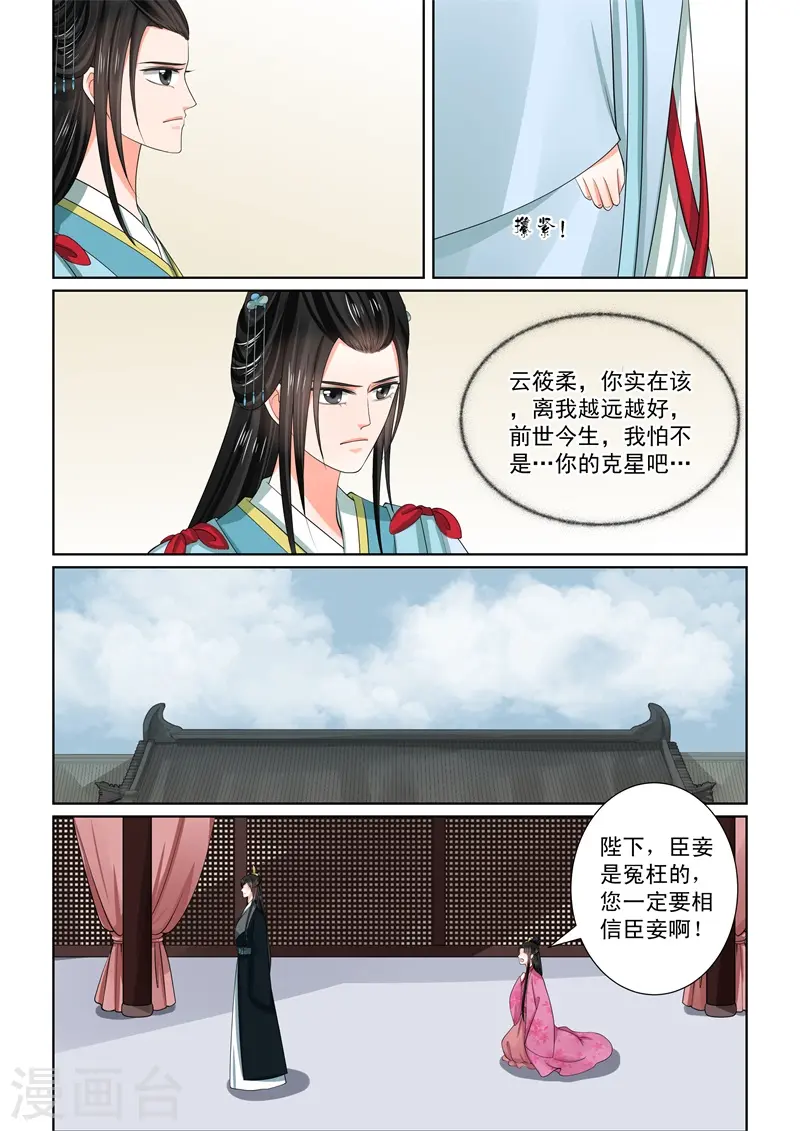 第55话1 诺言 第3页