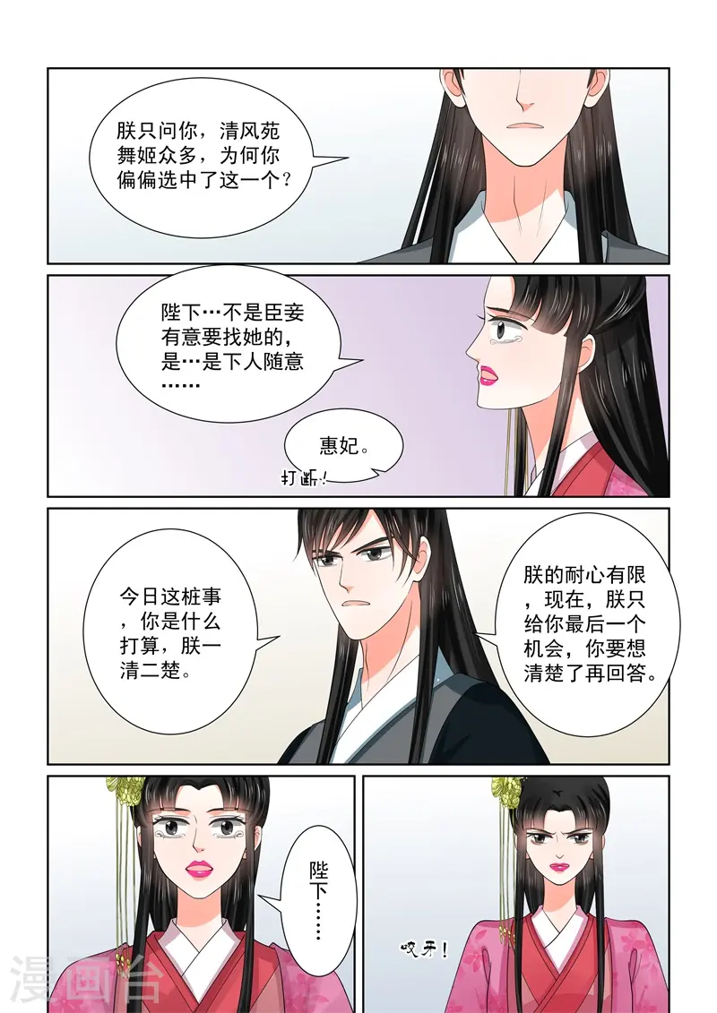 第55话1 诺言 第4页