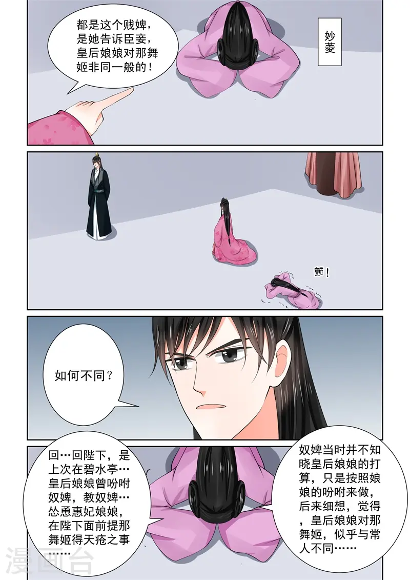第55话1 诺言 第5页