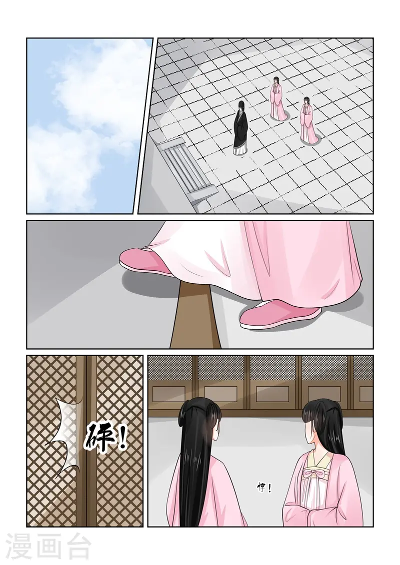 第55话1 诺言 第6页