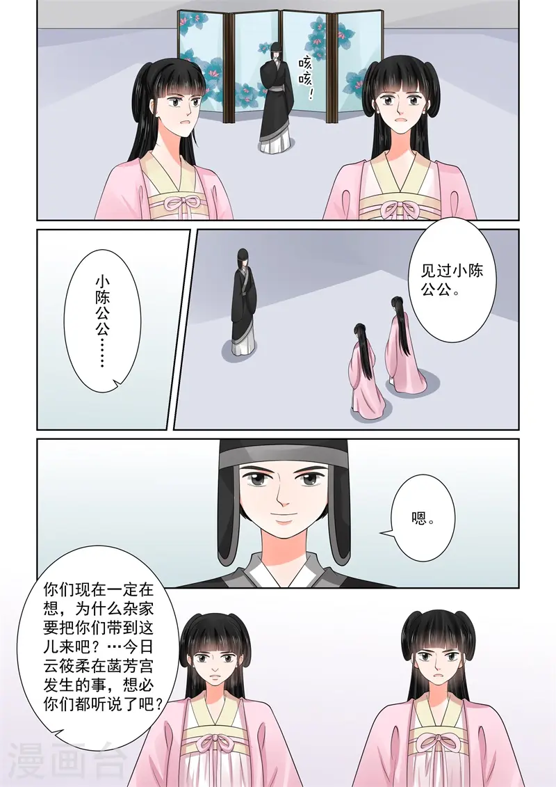 第55话1 诺言 第7页