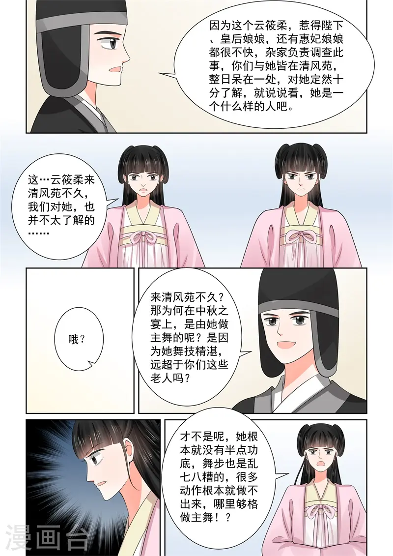 第55话1 诺言 第8页