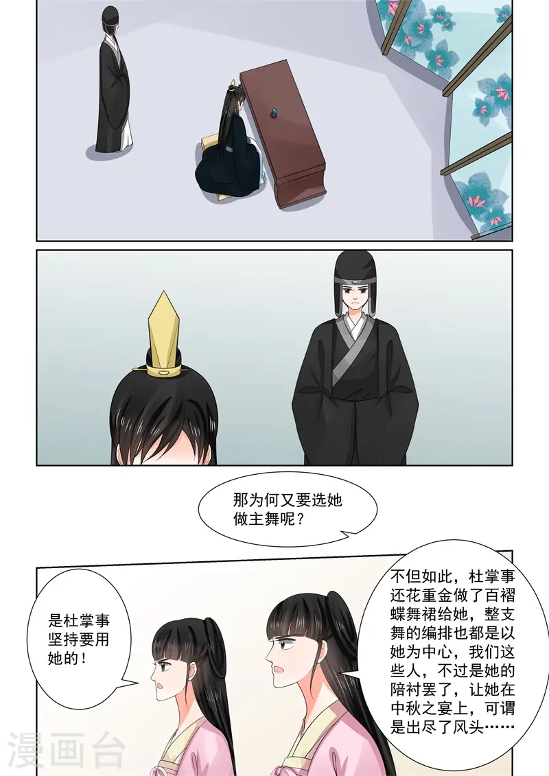 第55话1 诺言 第9页