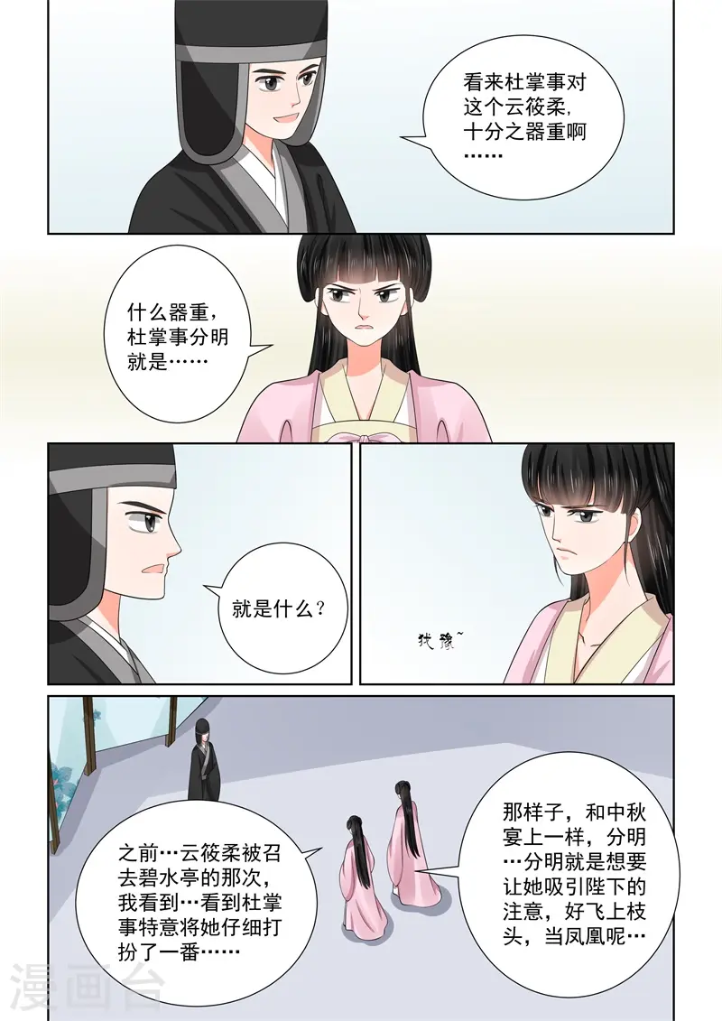 第55话1 诺言 第10页