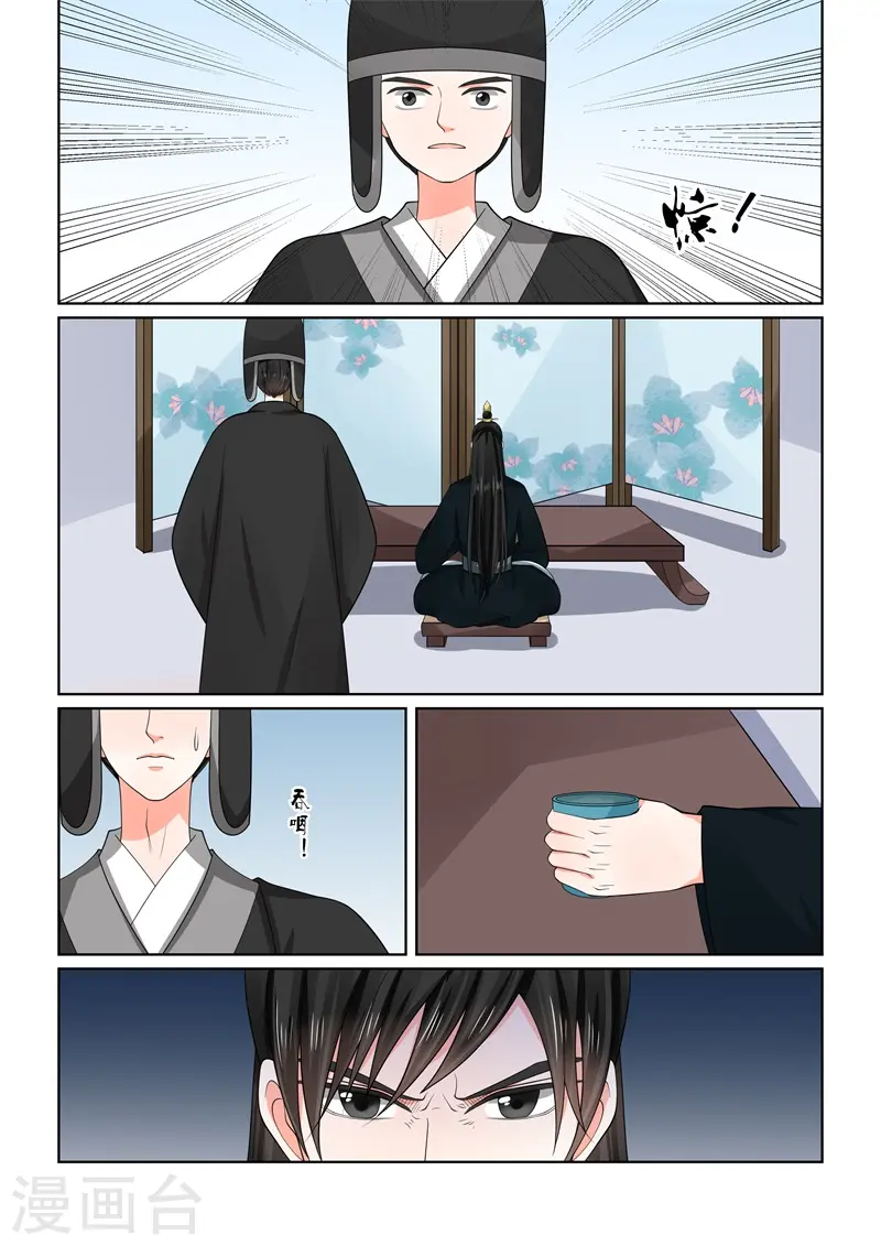 第55话1 诺言 第11页