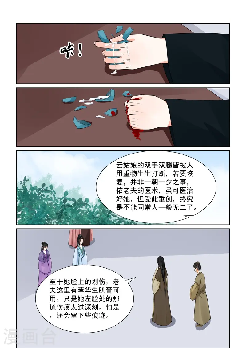第55话1 诺言 第12页