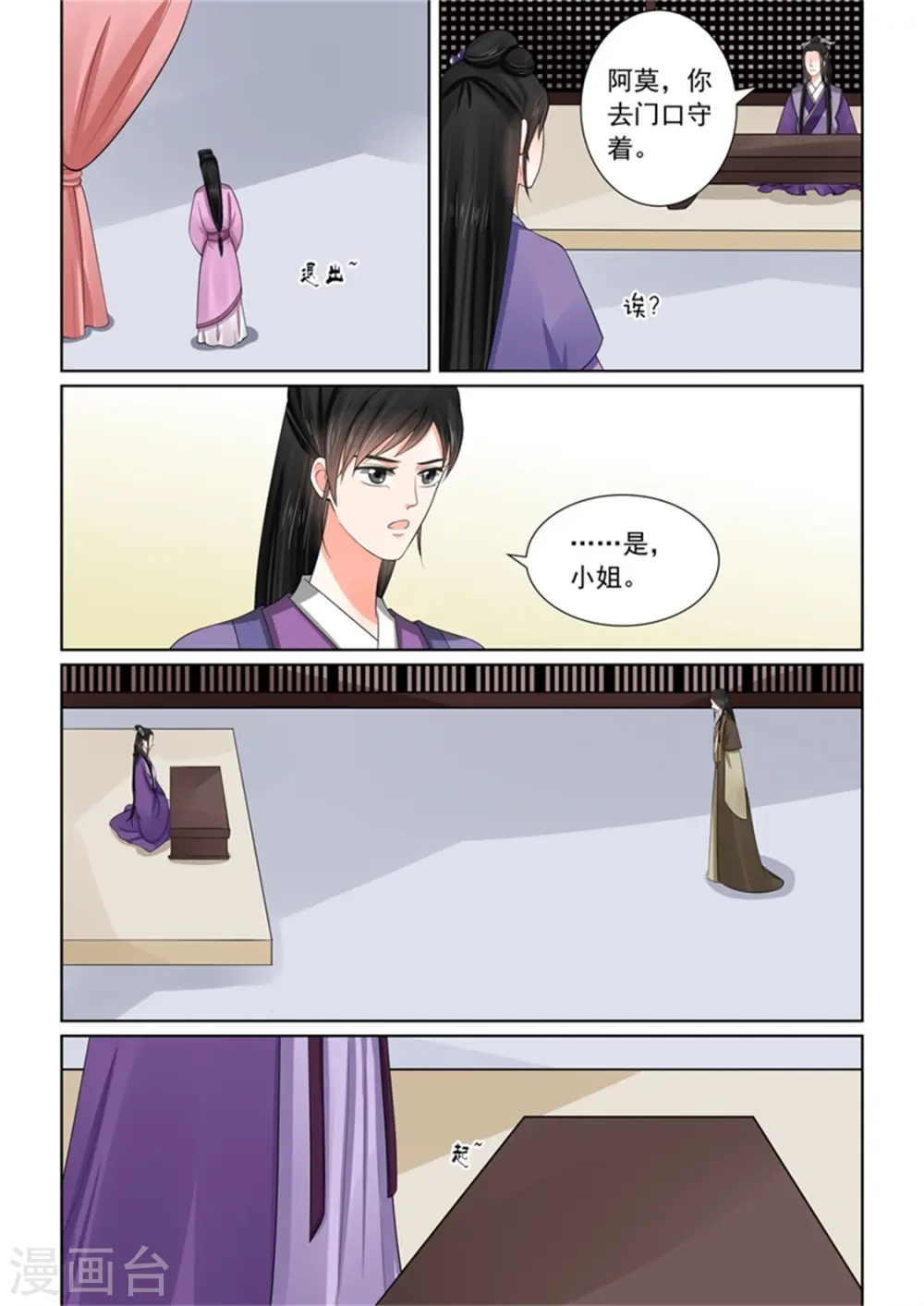 第52话1 故友 第4页