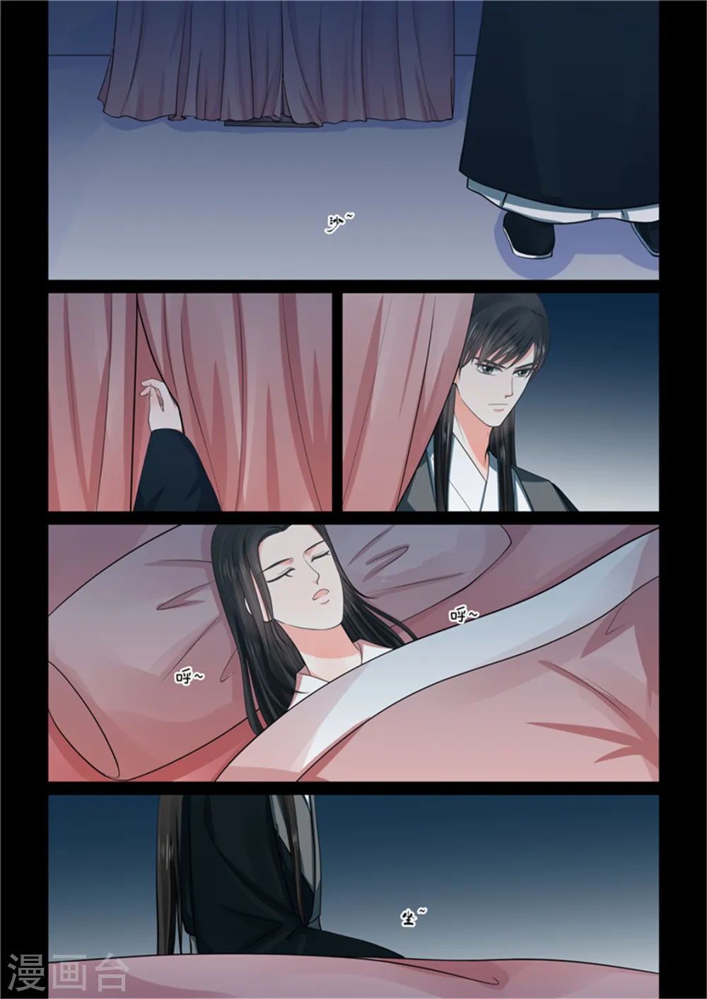 第50话2 夜访 第8页