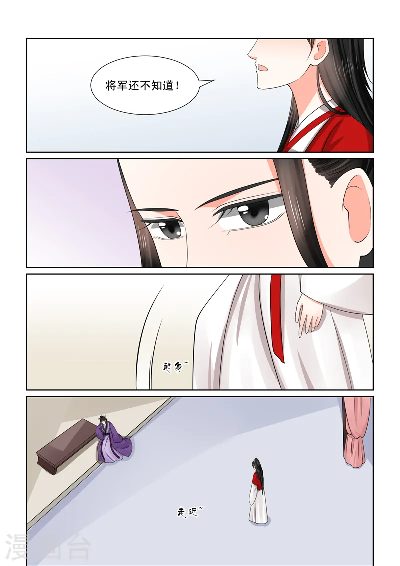 第49话2 故人归 第3页