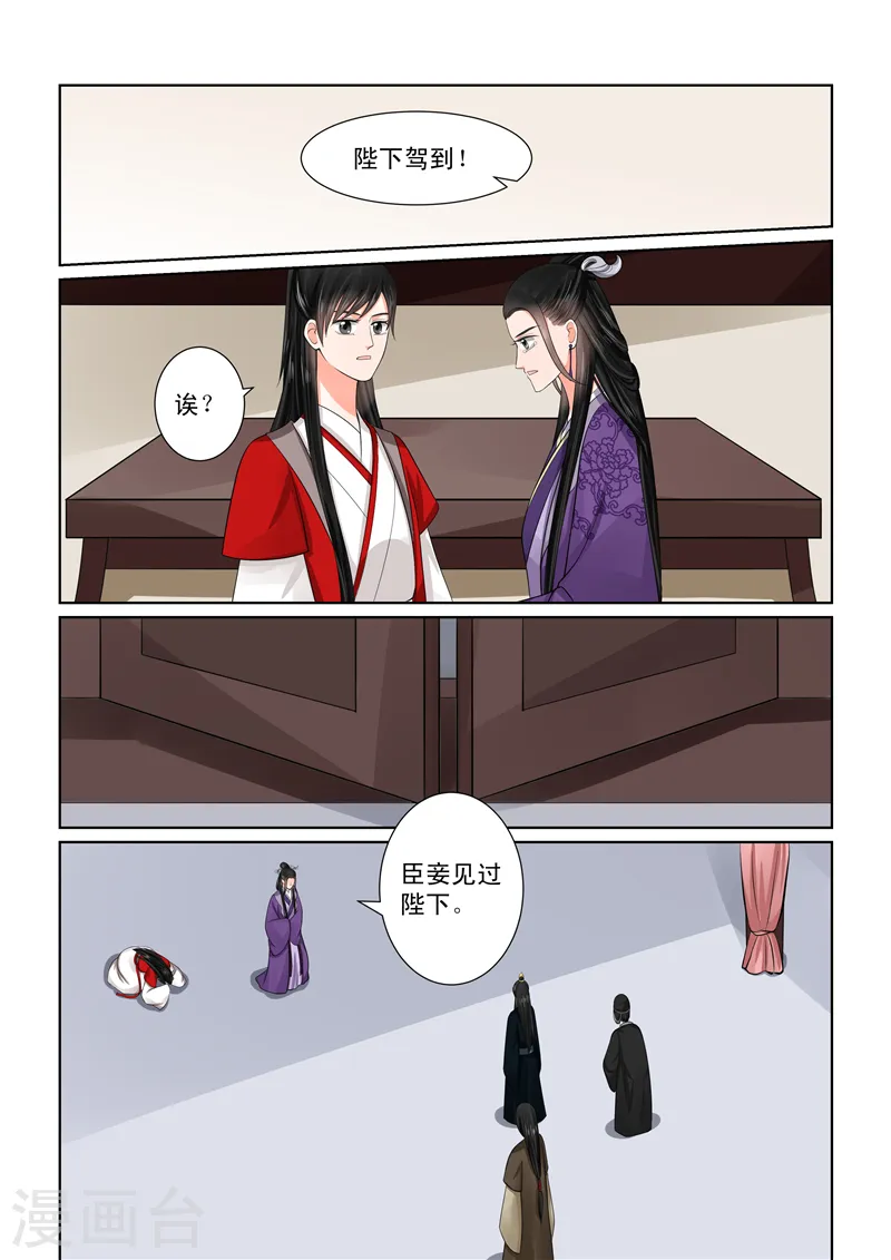 第49话2 故人归 第6页