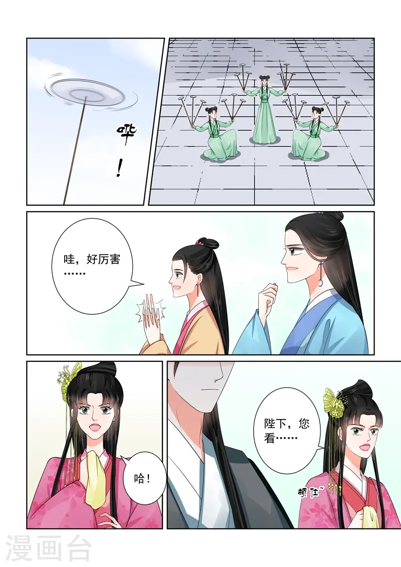 第53话2 打赌 第2页