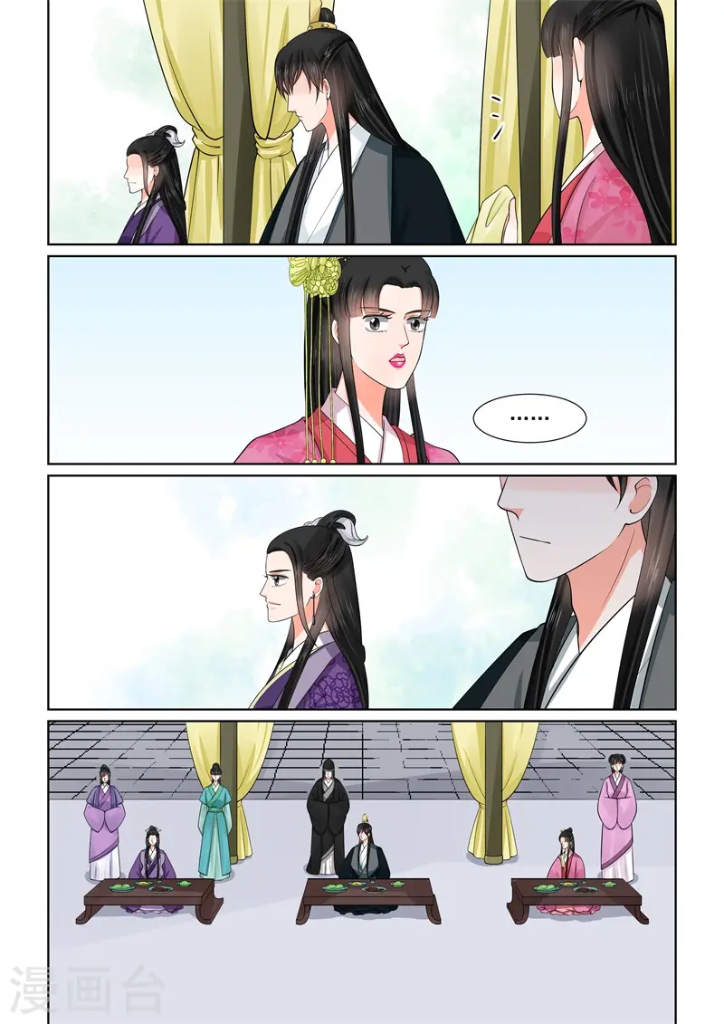 第53话2 打赌 第3页