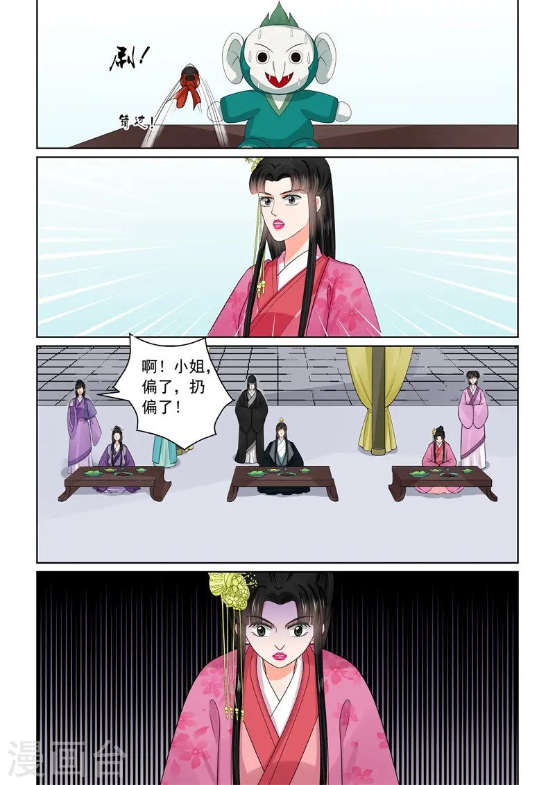 第53话2 打赌 第10页