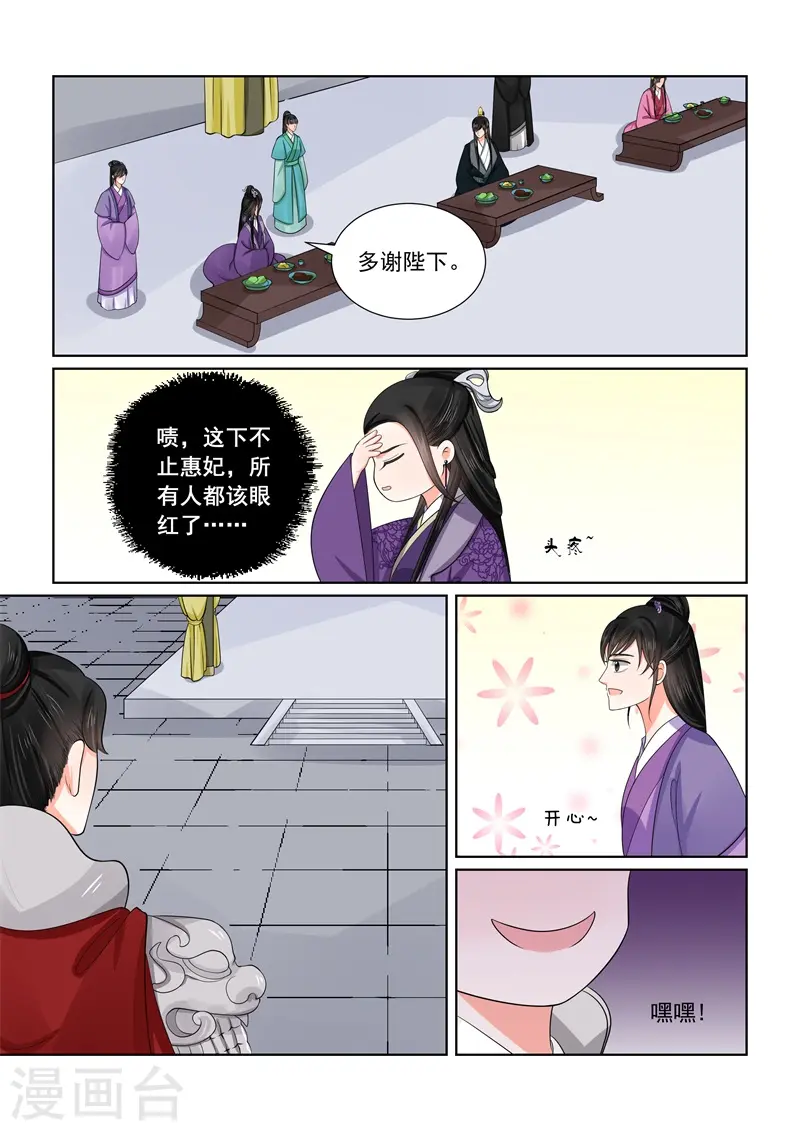 第53话2 打赌 第13页