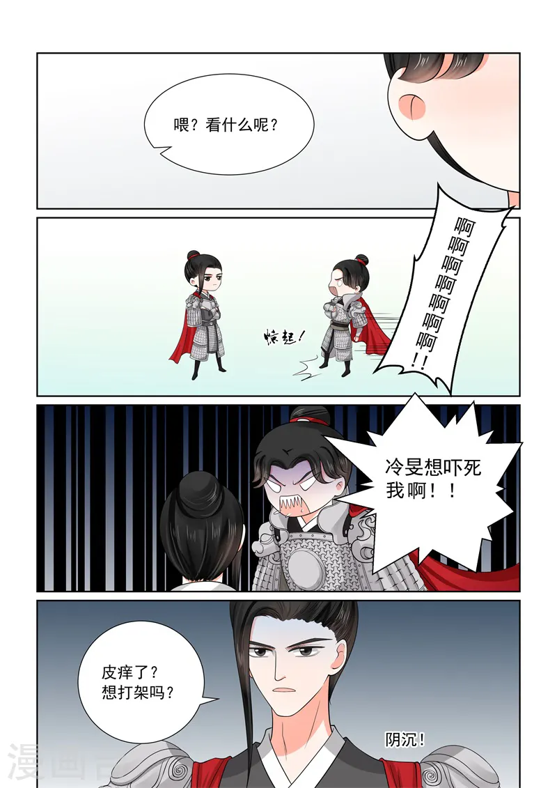 第53话2 打赌 第14页