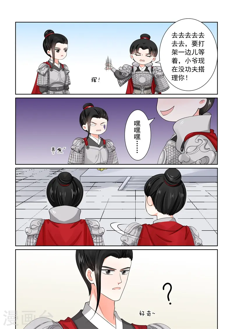 第53话2 打赌 第15页