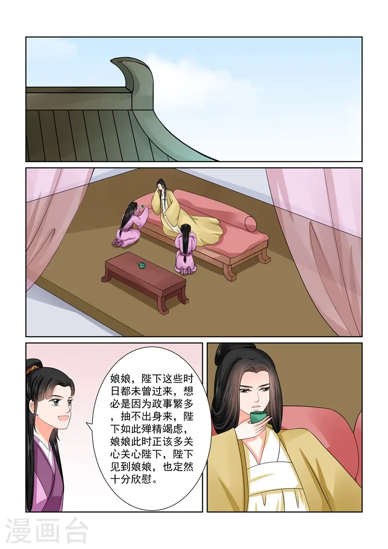 第48话1 隔阂 第2页